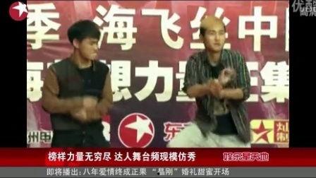 最新吃瓜爆料模仿秀视频,最新吃瓜爆料视频幕后真相大曝光!